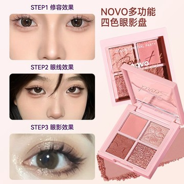 🎉NOVO🎉四色眼影盤 閃粉小盤珠光便攜 防水平價 學生ins 小衆迷你小盤 便捷持久防水 啞光 大地色眼影 亮閃閃眼影