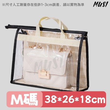 [台灣現貨]包包收納袋 包包防塵袋 包包收納 防塵收納袋 防塵袋 防潑水 衣櫥收納袋 透明收納袋M