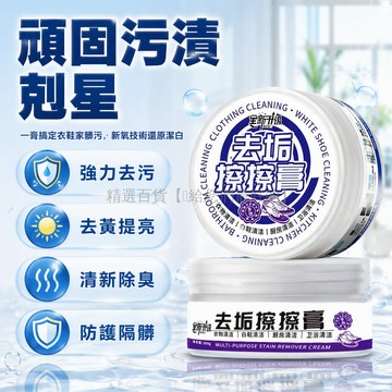 台灣出貨✨ 不鏽鋼清潔膏 浴室廚房去垢膏 多用途擦拭膏 附海綿擦組合裝 居家除污神器