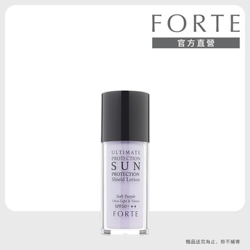 【FORTE】 透潤防曬隔離乳(嫩紫)35ml