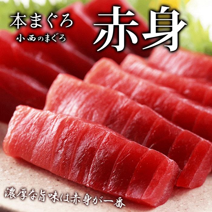 本マグロ　赤身　約200g　柵　送料無料、大阪中央卸売市場、直送、冷凍、まぐろ、マグロ、刺身、鮪