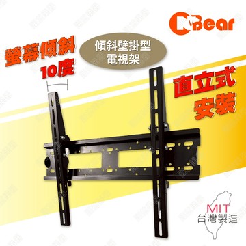 電視架 傾斜電視壁掛架 看板架 電視支架 螢幕架 電視固定架 壁掛電視架 傾斜 直立電視架 直式螢幕 LCD-24B-4