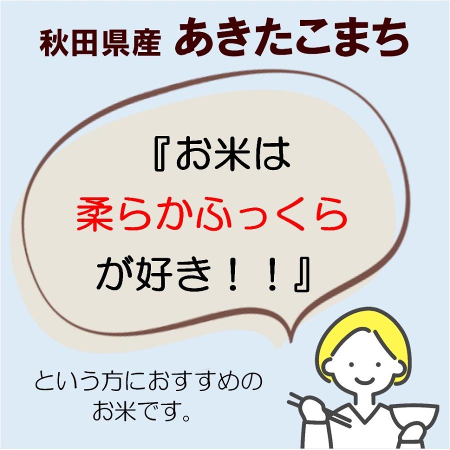 特別栽培米 5kg あきたこまち 秋田県産 ふっくら 柔らかめのお米