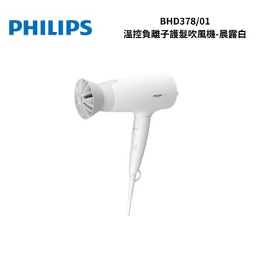 PHILIPS 飛利浦 BHD378 WHITE 溫控負離子護髮吹風機-晨露白