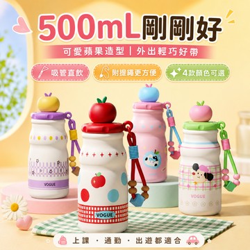 台灣出貨 316不鏽鋼保冰杯 500ml冰霸杯 可爱保温杯 吸管水壺 保溫保冰杯 提繩水杯 學生通勤水壺 可愛水杯