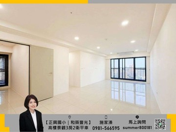【正興國小｜和築豐光】輕軌帝王樓層景觀超美３房平車｜高雄市三民區大豐二路