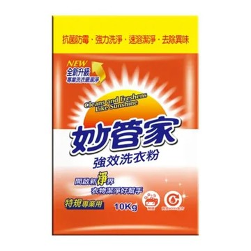 【妙管家】WAP1000 10Kg 強效洗衣粉