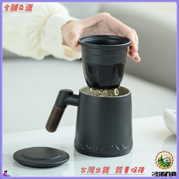 可開發票 免運費 茶水分離杯 陶瓷茶杯 高顏值泡茶杯 辦公馬克杯 帶蓋設計 節慶禮品 送禮首選 實用茶具