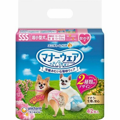 マナーウェア 女の子用 SSS 42枚