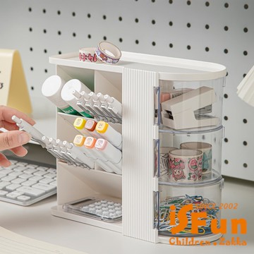 【iSFun】多格收納 斜插旋轉多功能筆筒置物架/白色
