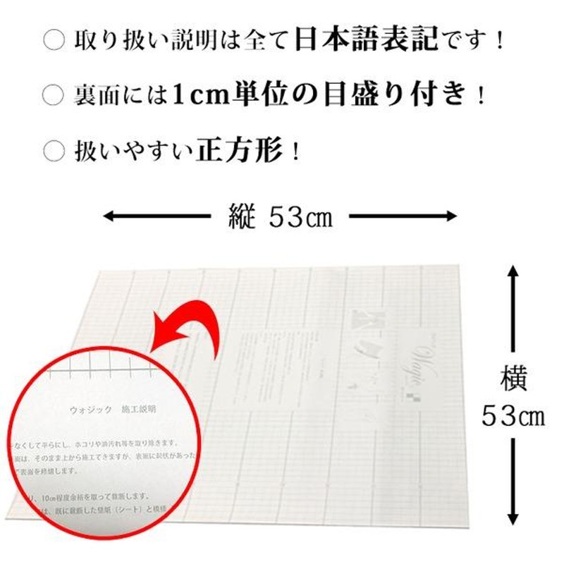 超厚手 壁紙シール 壁紙シート 天井用 4.5畳 C-WA601 ホワイト 26枚組