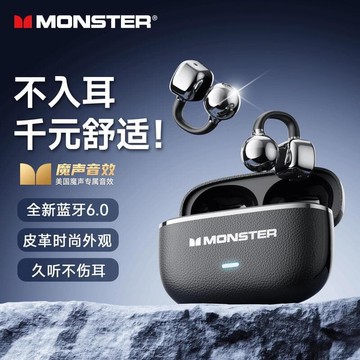 【雲渡小鋪】魔聲新款無線藍芽耳機 運動跑步降噪長續航夾耳式高音質MQT65X