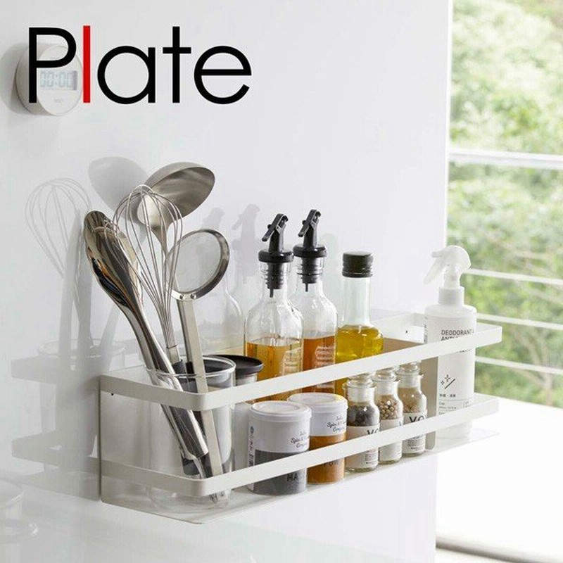 山崎実業 キッチンラック プレート 冷蔵庫横マグネット ワイド収納ラック ホワイト 41 小物収納 冷蔵庫横 マグネット まとめる 通販 Lineポイント最大0 5 Get Lineショッピング