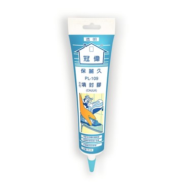冠偉保麗久水性填封膠170ml-透明