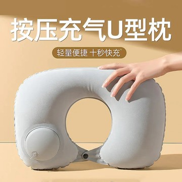 【✨優品特賣】按壓式充氣枕 U型枕 頸枕 好收納 體積小 免吹氣 旅行枕 按壓充氣枕 按壓u型枕 充氣頸枕