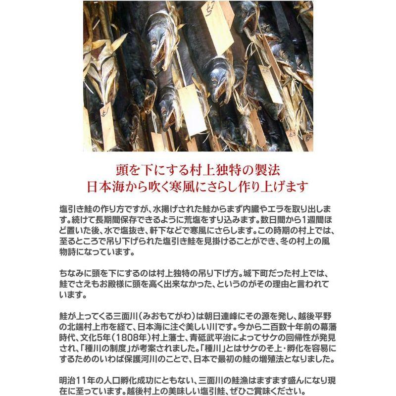 結婚式引出物塩引き鮭（カマ） 新潟の特産品