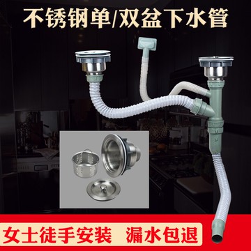 廚房洗菜盆單雙槽下水管套裝洗碗池水池排水管單槽下水器配件防臭