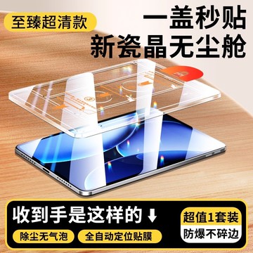 無塵倉秒貼款 適用 OPPO Pad SE Pad 3 2 Pad Air NEO 玻璃貼 一拉除塵 傻瓜式自動貼膜