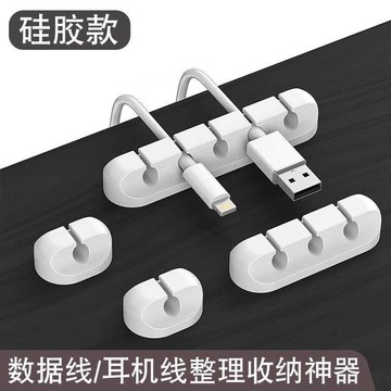 桌面理線器手機充電線數據線整理免打孔固定器收納神器集線器 充電線集線器 書桌辦公 居家整線 免打孔安裝