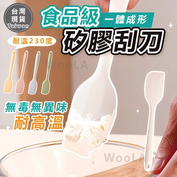 [食品級矽膠🔥]隔日到貨 刮刀 食品級矽膠刮刀 矽膠刮刀 加長28cm 抹刀