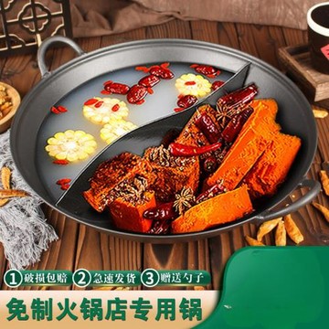火鍋鍋商用平圓底雙耳子母鴛鴦盆重慶地攤專用老鑄生鐵鍋具店