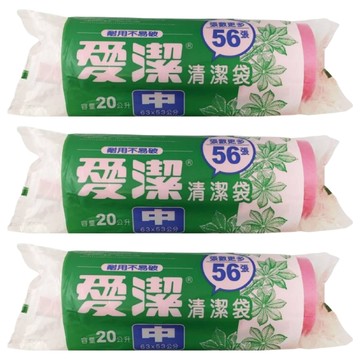 愛潔 平底清潔袋 中號 56張 耐用不易破  20L  3捲