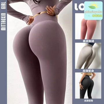 【蜜桃臀神器】瑜伽褲 運動緊身褲 健身褲 高腰提臀 無縫裸感 歐美網紅同款 瑜伽健身必備