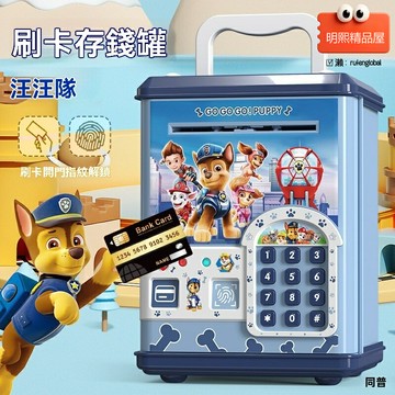 【網紅高顏值】兒童存錢罐 汪汪隊存錢罐 儲蓄罐 男孩生日禮物 大容量塑料 防摔耐磨 趣味投幣 培養理財好習慣
