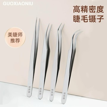 【台灣現貨✨】郭小妞 假睫毛專用鑷子 四款可選！美睫師推薦 不銹鋼嫁接睫毛鑷子 嫁接工具組 簡單好上手