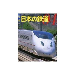 中古乗り物雑誌 鉄道ジャーナル 2004年04月号別冊