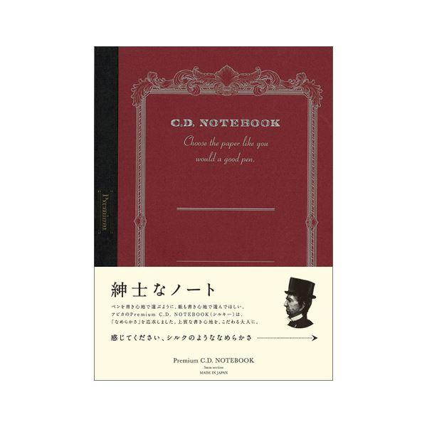 （まとめ） アピカ プレミアムCDノート（糸かがり綴じノート） B5判 865 Premium CDS120S レッド 1冊入 〔×2セット〕