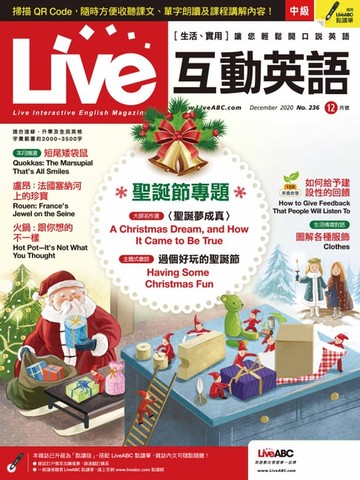 【電子書】Live互動英語2020年12月號