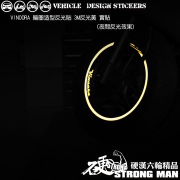 【硬漢六輪精品】 YAMAHA VINOORA 125 反光貼紙 輪圈貼 (版型免裁切) 機車貼紙 機車彩貼 彩貼