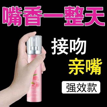 現貨速發🚀公司正品✨【嘴巴香香】BOAE星空口腔清新噴霧 一次性便攜帶口噴 噴霧口氣芳香劑除味留香持久清新口噴 情侶約會