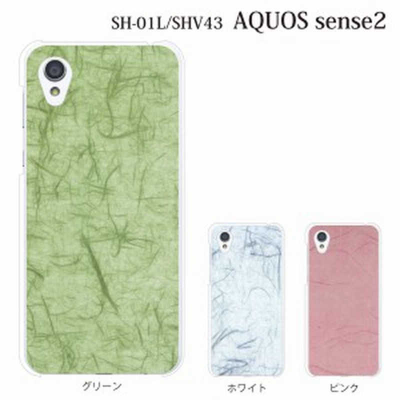 フェンス 固執 麻痺させる 携帯 ケース Shv43 Shinshu Navi Jp