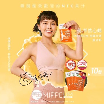 【MIPPEUM 美好生活】NFC 100%ABC綜合蔬果汁 70mlx10入 (NFC認證百分百原汁/原廠總代理)
