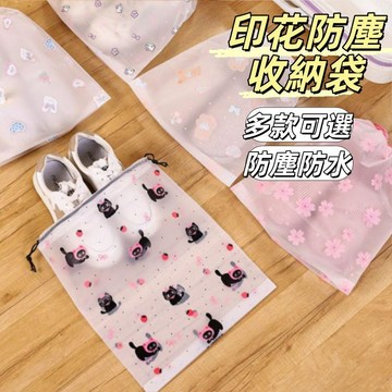 現貨24H出🔥防塵收納袋 印花防塵收納袋 鞋子不織布防塵袋 束口袋 旅行袋 防塵套 環保袋 防塵鞋套 置物袋 衣物收納