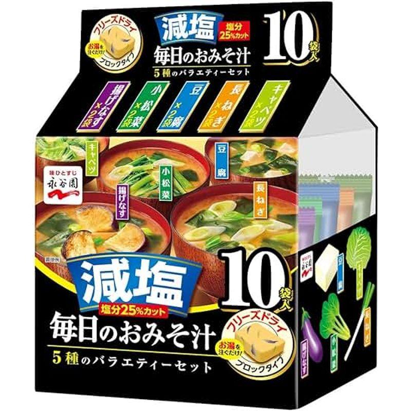 永谷園 毎日のおみそ汁 5種のバラエティーセット 減塩 10食入 ×4袋