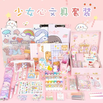六一兒童節女孩子喜歡的東西文具大全學習10歲送女兒生日禮物驚喜