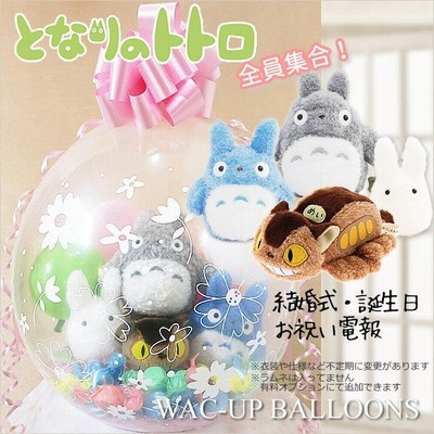 バルーン電報ぬいぐるみの通販 1 553件の検索結果 Lineショッピング