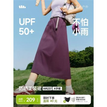 蕉下工裝裙女2026新款速干裙降落傘裙戶外休閑通勤傘裙a字半身裙