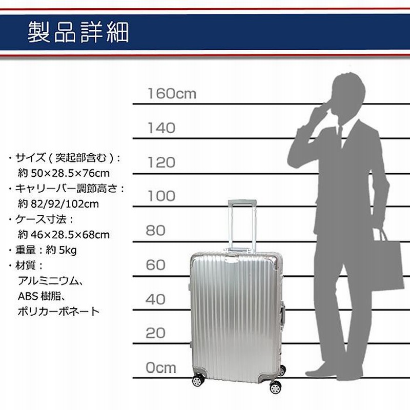 スーツケース Lサイズ 80L キャリーケース キャリーバッグ アルミ 