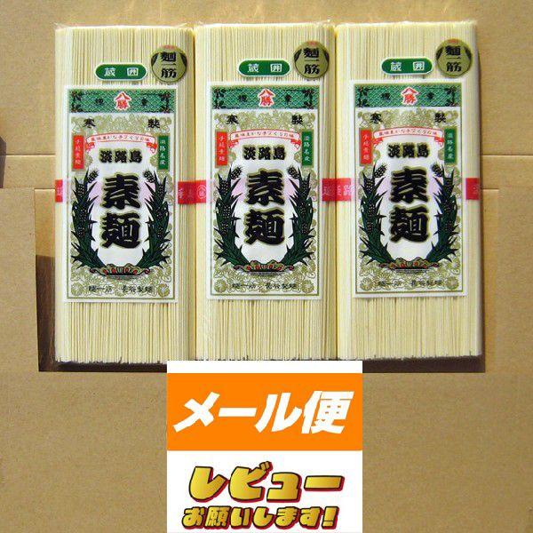 八勝　淡路島そうめん　２５０ｇ（５０ｇ×５束）×３袋