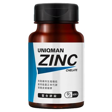 UNIQMAN 優仕曼 螯合鋅錠  60顆  1罐