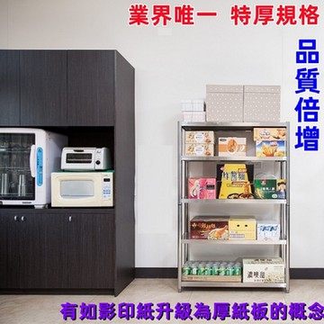 【誠宜居家】60x40x158公分【特厚款鋼板加粗加厚80%】不鏽鋼(五層置物架)(廚房置物架 廚房架 不銹鋼 不銹鋼置物架 收納架)