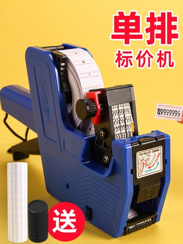 晨光打碼機打價格標簽機打價機超市價錢打碼器標價機價格全自動手動打碼槍小店手持油墨小型日期打價器標價紙