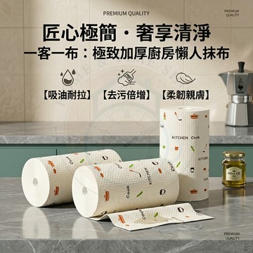 【🔥台灣出貨】✨2026加厚懶人抹布 廚房用紙不沾油 一次性洗碗布 乾濕兩用強力去污 免洗抹布 拋棄式 斷點式吸油