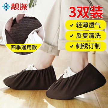 靚滌布鞋套可反復洗家用辦公腳套室內耐磨加厚防滑底機房學生鞋套