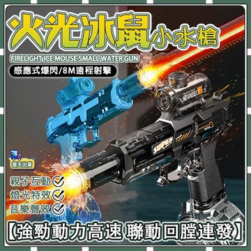 現貨【🎁童心臻选】水槍  電動水槍 自動水槍 兒童水槍 玩具水槍電動連發水槍 大容量水槍 冰爆水槍 兒童禮物 生日禮物