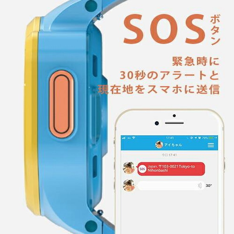 キッズ スマートウォッチ 【新品未開封】myFirst Fone R1